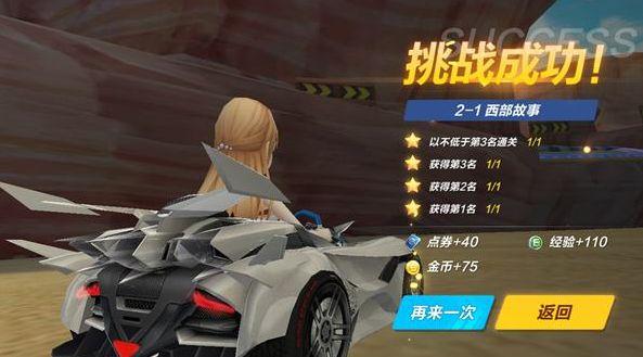 QQ飞车最新地图深度解析与观点阐述大全