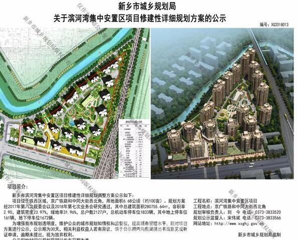 新乡滨河湾最新动态揭秘,探寻自然美景,心灵平静之旅启程