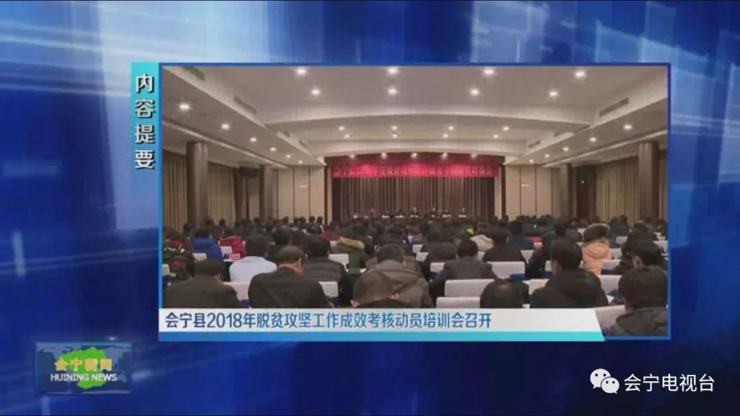 会宁最新新闻,会宁最新新闻