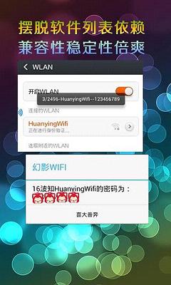 幻影wifi最新版本,幻影WiFi最新版本,连接无线世界,激发无限潜能