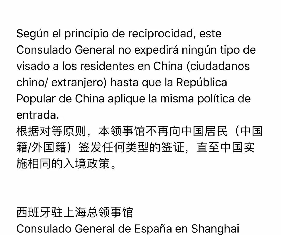 西班牙签证最新政策,西班牙签证最新政策介绍文案