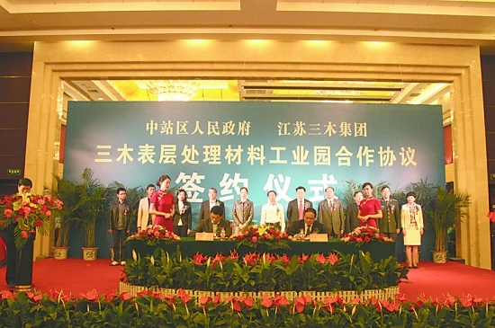 三木集团最新消息,三木集团最新消息,科技前沿产品重磅来袭,引领未来生活新潮流