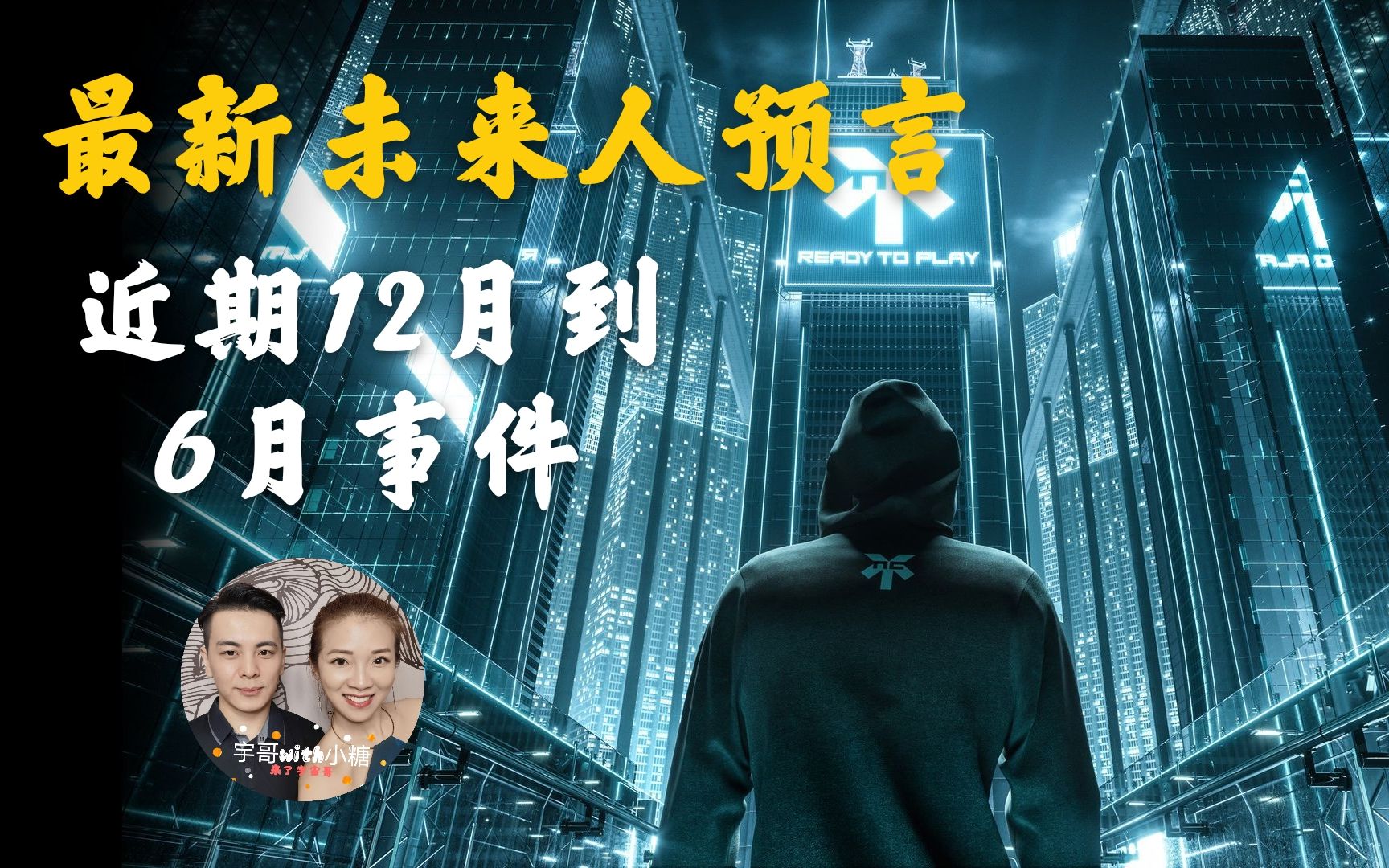 2021年最新预言,2021年最新预言,时代的轮廓与未来的启示