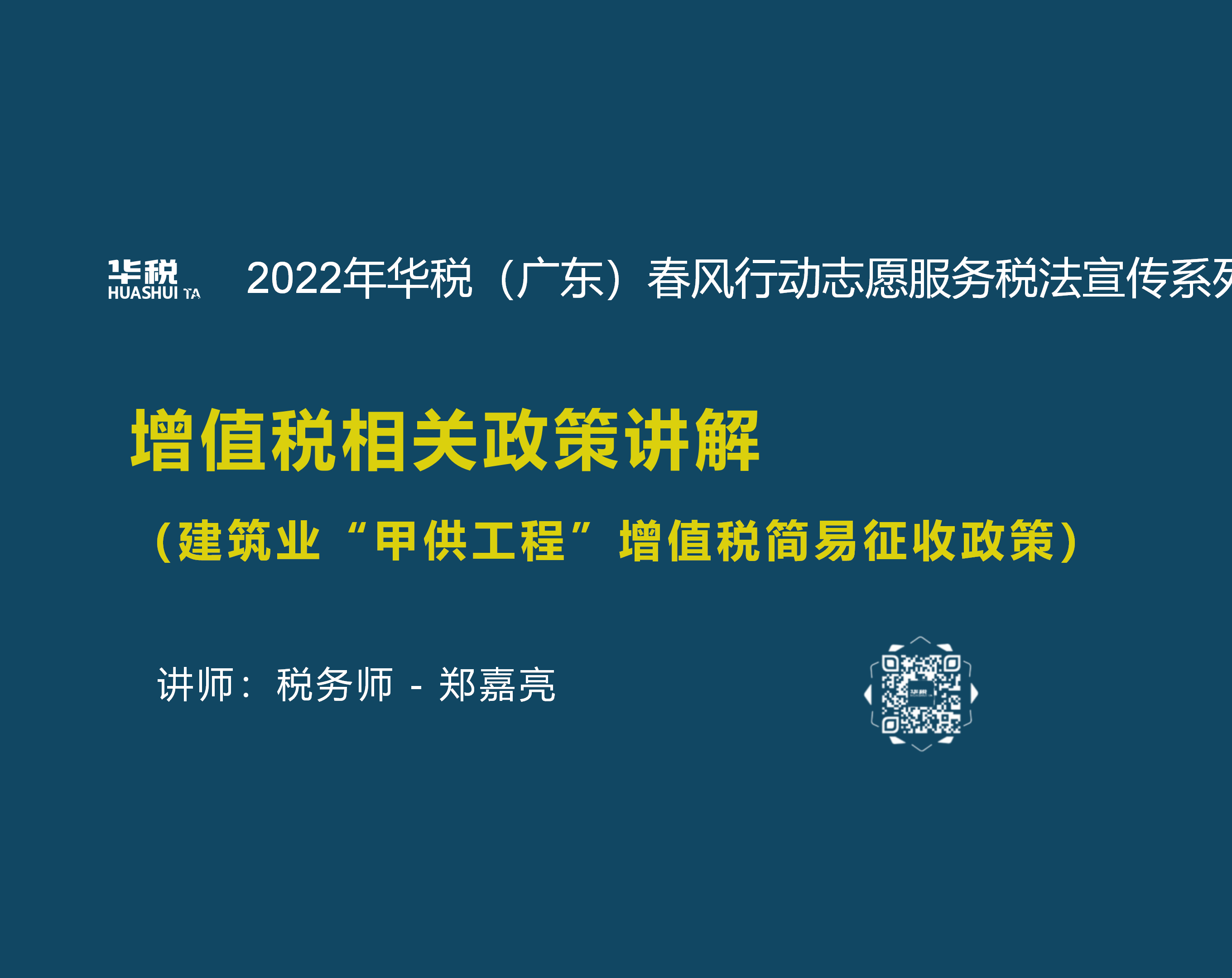 简易征收最新政策,简易征收最新政策解析