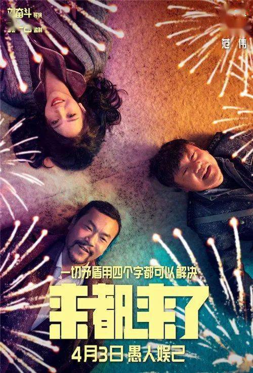 最新上映的喜剧电影,最新上映的喜剧电影,轻松解压的视听盛宴