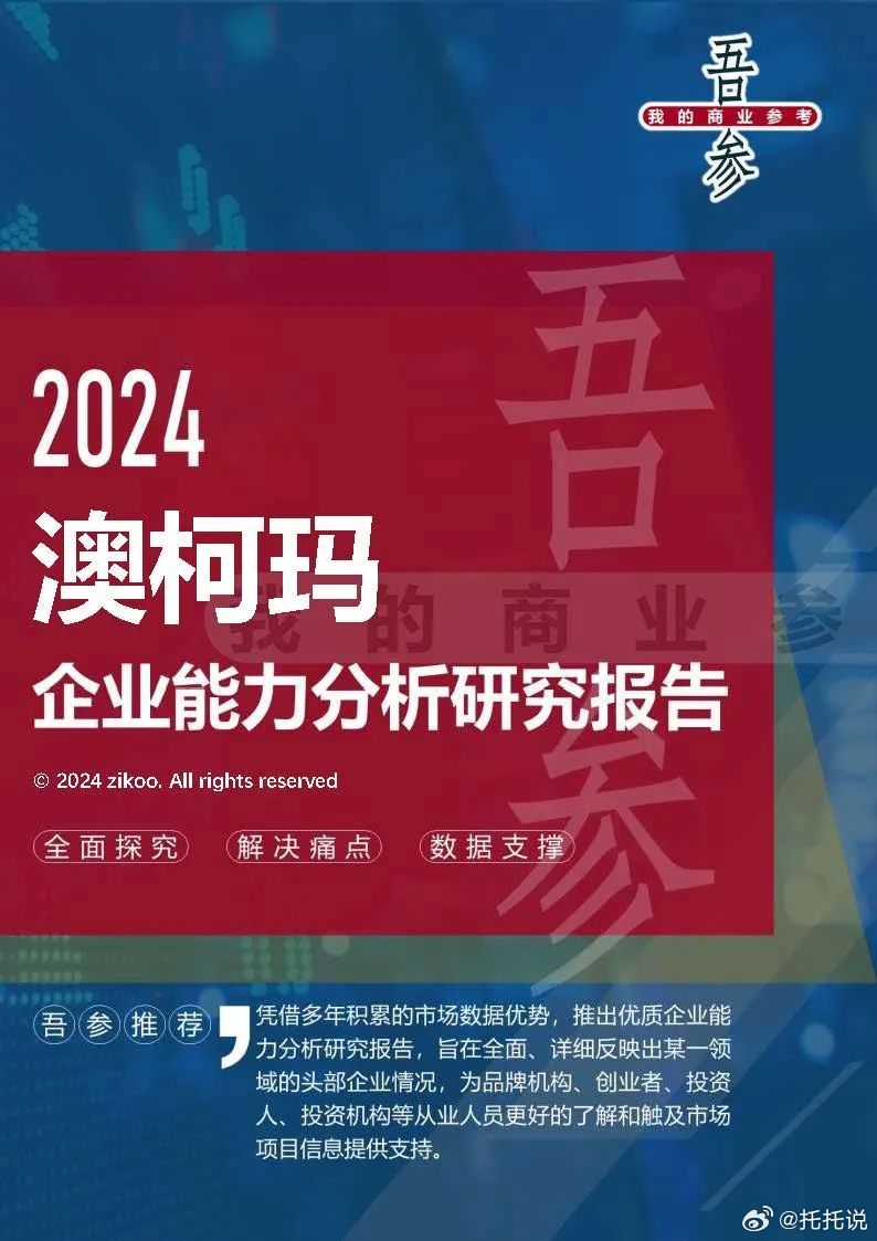 2024新澳特玛内部资料,实地分析数据方案_FHD71.639