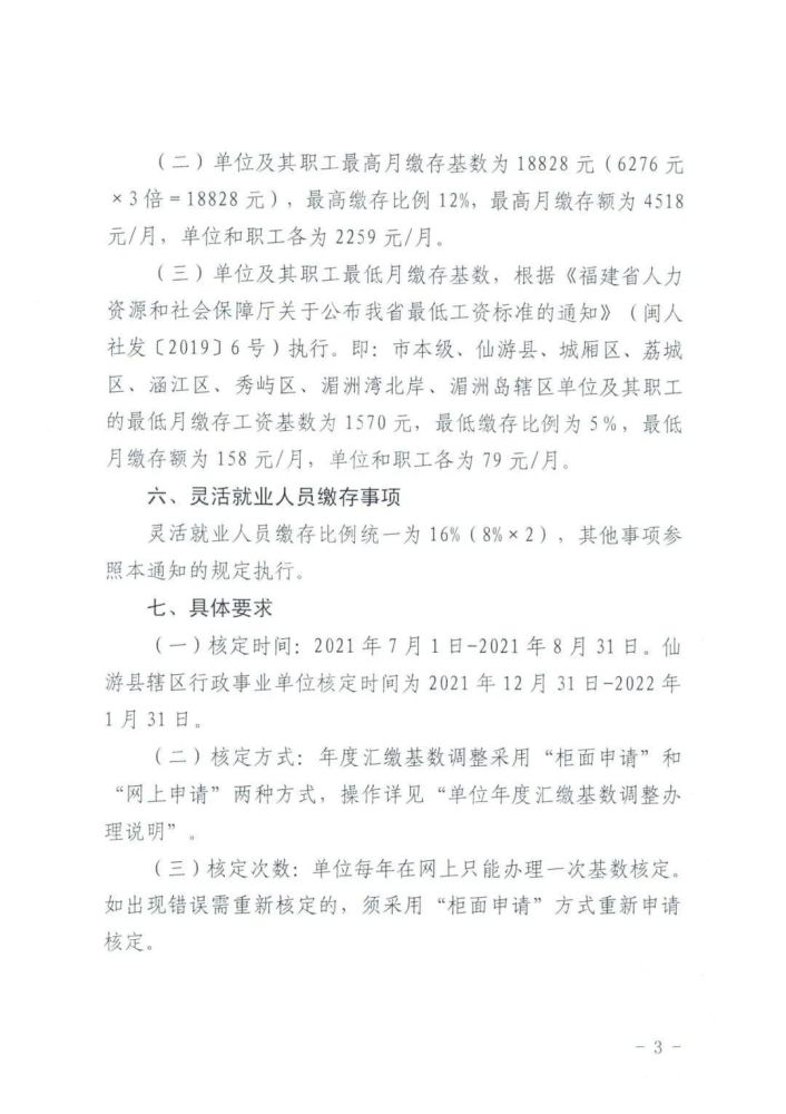 新奥最快最准免费资料_1769最新视频播放,权威评估解析_5DM61.24.26