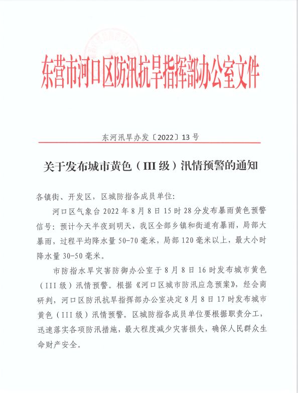 2024免费资料精准一码_长沙汛情通报最新,经济性方案解析_安卓款43.87.95