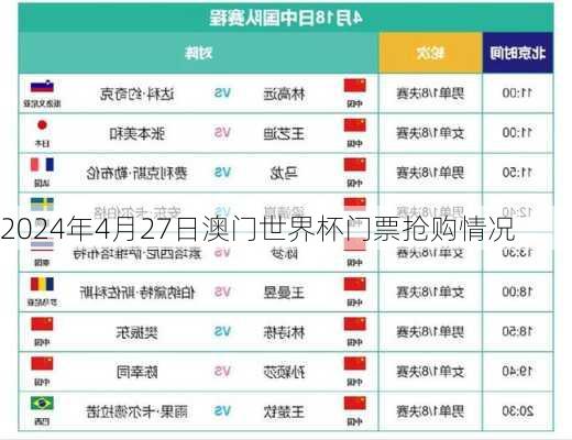 2024年澳门的资料_男篮欧锦赛最新战况,全面数据解析说明_Advanced43.69.83