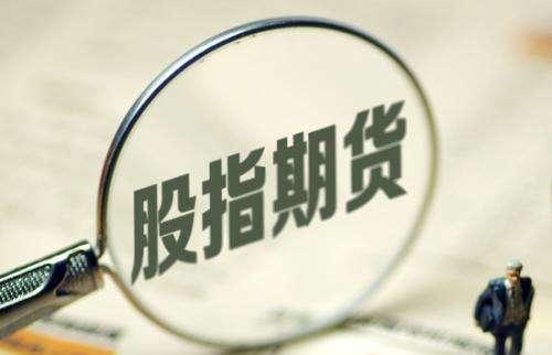 最新股指期货,最新股指期货,探索未来投资的新领域