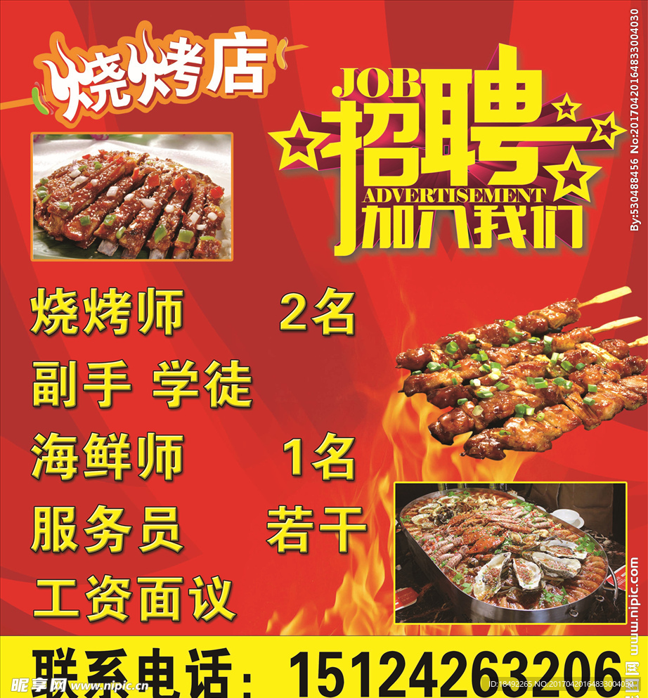 金鸡独立 第8页