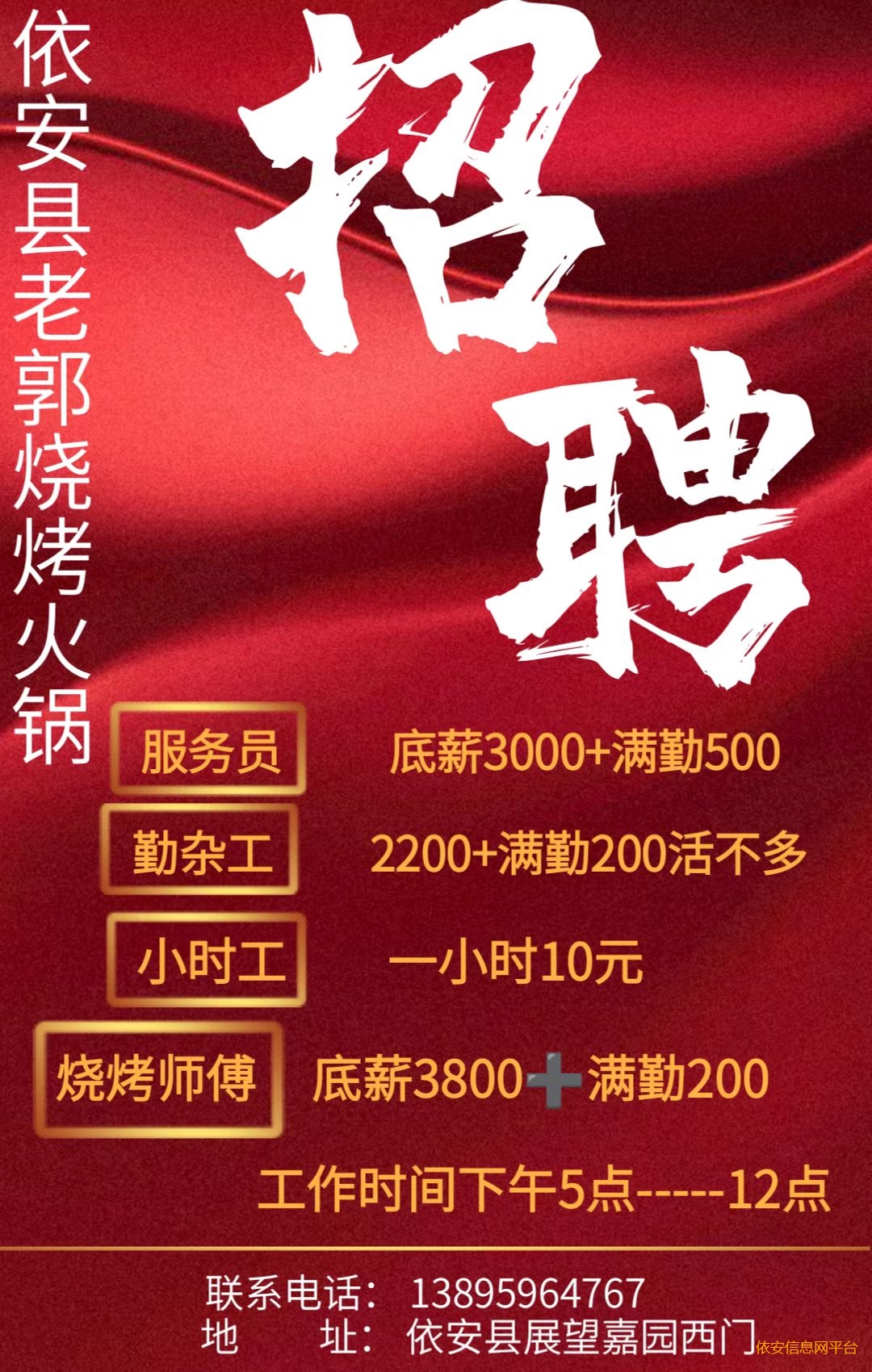 最新招烧烤工,最新烧烤店招募烧烤工——探寻美食之旅的新起点