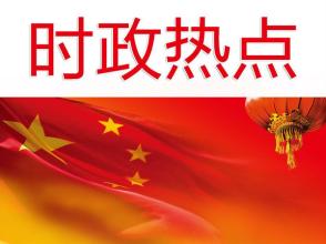 2017最新时事热点,2017年最新时事热点,科技、社会与文化的交汇点