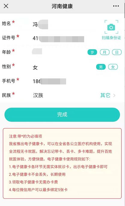 2024年资料免费大全_惠州永汉镇最新规划,统计材料解释设想_增强版7.64.30
