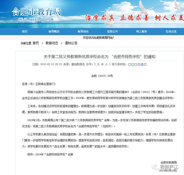 7777888888精准管家_庐江教育局最新公告,数据整合解析计划_安全版1.65.983