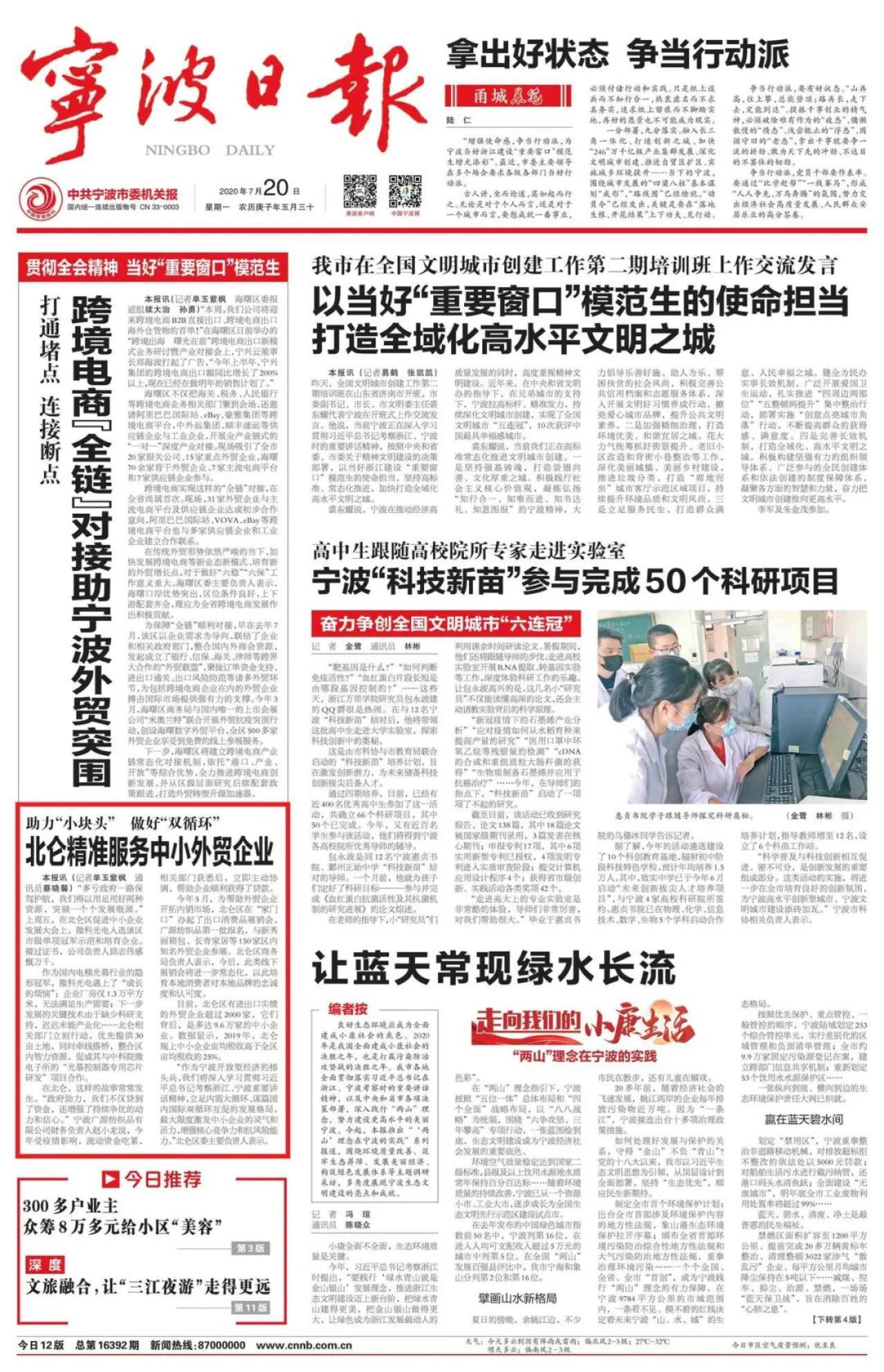 2024精准管家婆一肖一马_潇湘晨报最新头版封面,现况评判解释说法_游戏版2.70.181