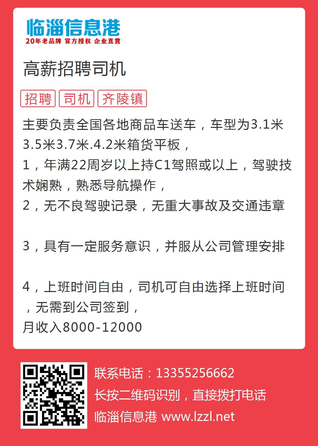 新澳门正版资料免费_高密司机最新招聘信息,实际确凿数据解析统计_旅行者特别版7.67.55