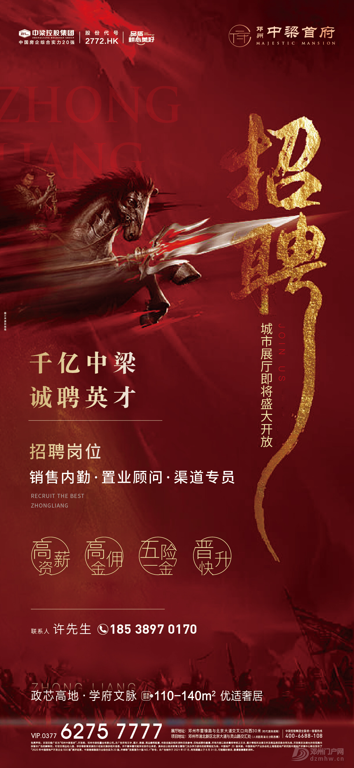 中梁地产芜湖最新招聘,中梁地产芜湖最新招聘启事——探寻未来地产精英的无限可能