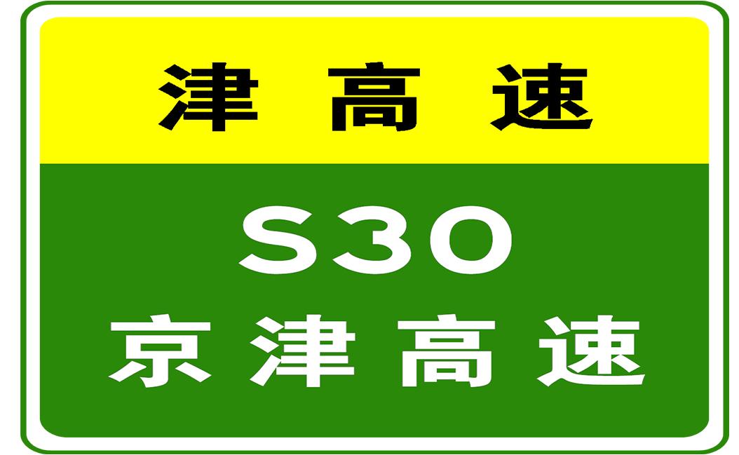 河北高速事故最新消息,河北高速事故最新消息,关注事故现场,心系每一位受害者
