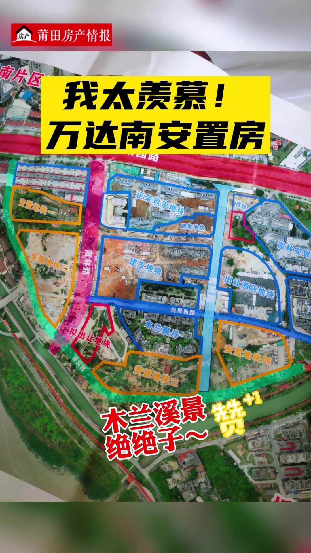 最新莆田万达安置房,最新莆田万达安置房,现代都市的温馨家园