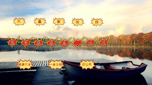 正版澳门二四六天天彩牌_最新新闻150字左右,实证分析详细枕_愉悦版3.79.791