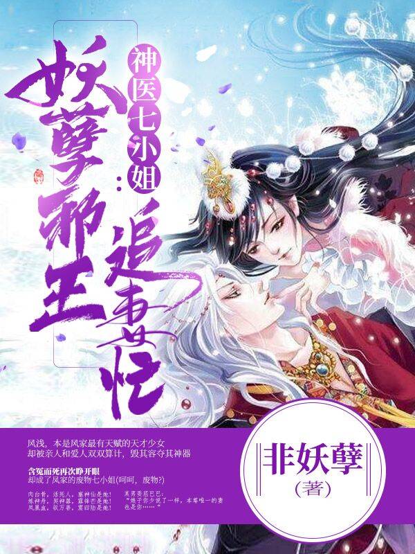 7777788888精准管家婆网_邪帝狂妃最新章节,解答配置方案_后台版3.69.664