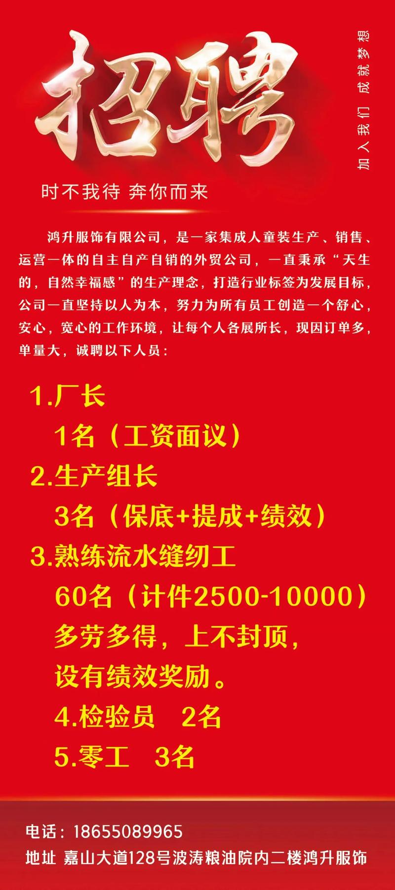 莱西服装厂最新招聘,莱西服装厂最新招聘启事,携手共创辉煌未来