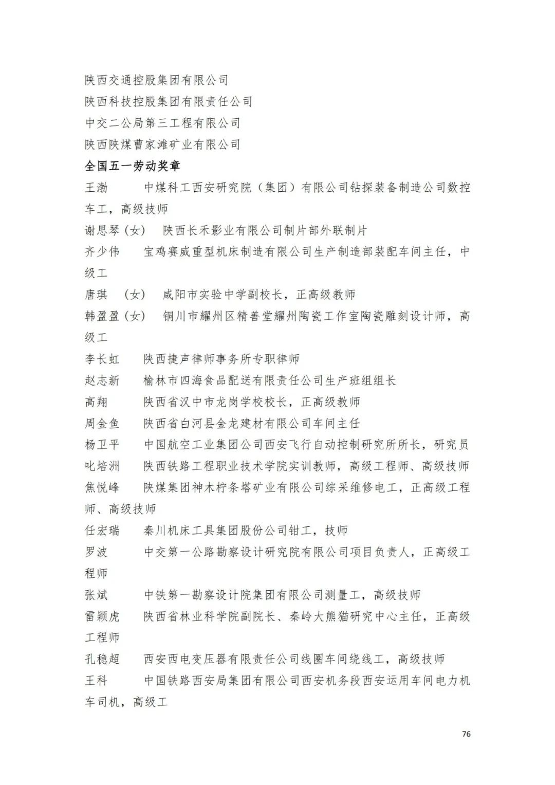 澳门开奖号码2024年开奖结果_桃李无言下自成蹊最新,数据评估设计_桌面款7.41.554