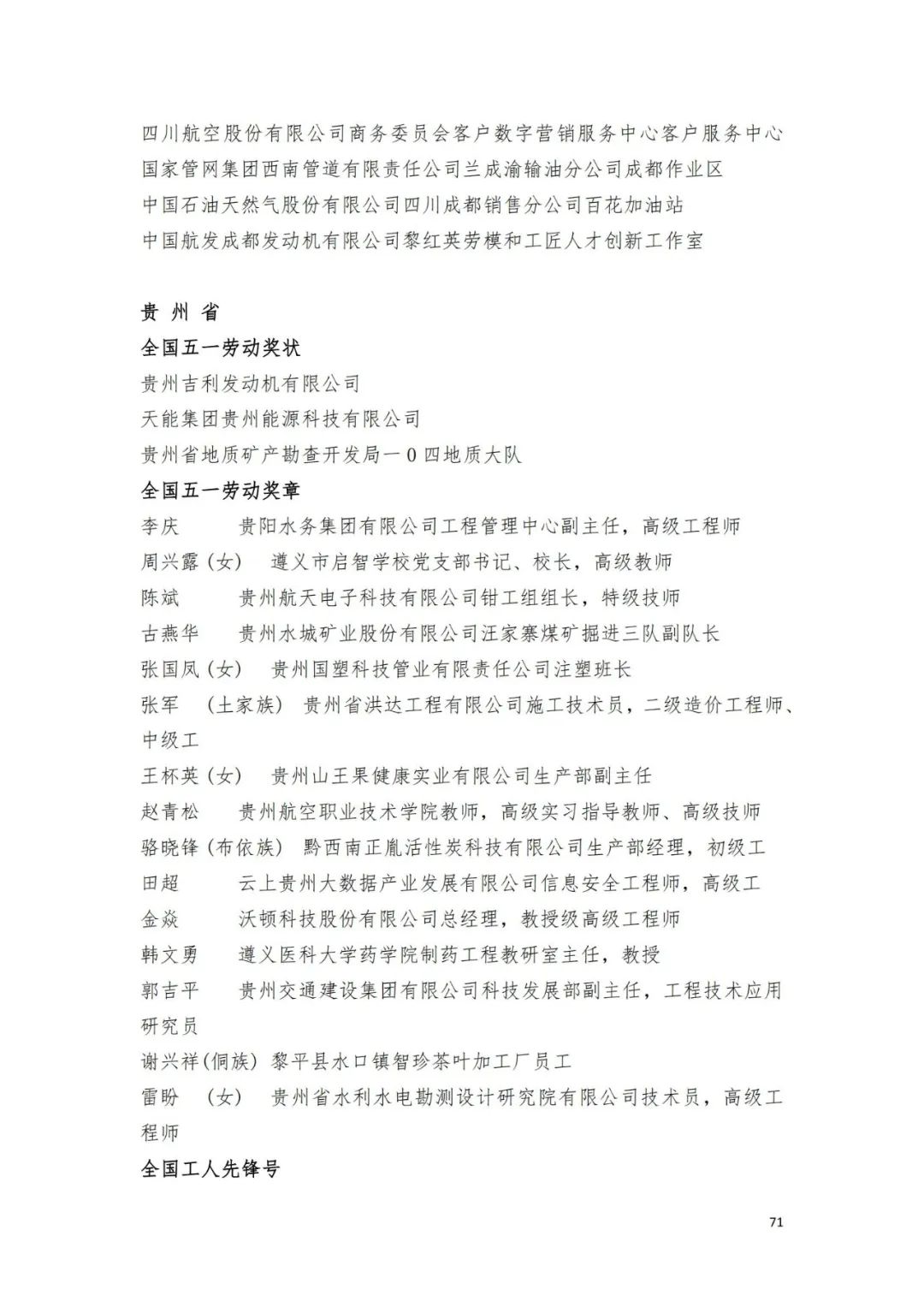 澳门开奖号码2024年开奖结果_桃李无言下自成蹊最新,数据评估设计_桌面款7.41.554