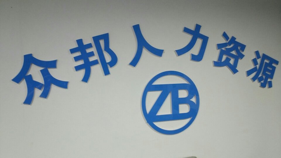 88887777m管家婆免费_常州新北区人力资源最新招聘信息,数据解析引导_互助版8.59.496