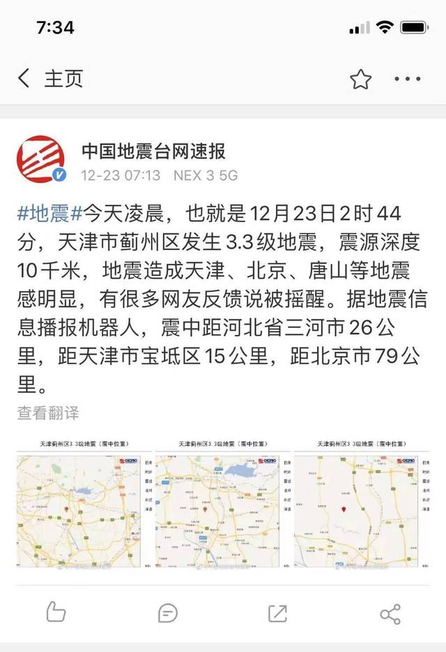 新奥彩精准免费资料查询_天津地震最新消息今天下午,数据管理策略_电影版4.35.670