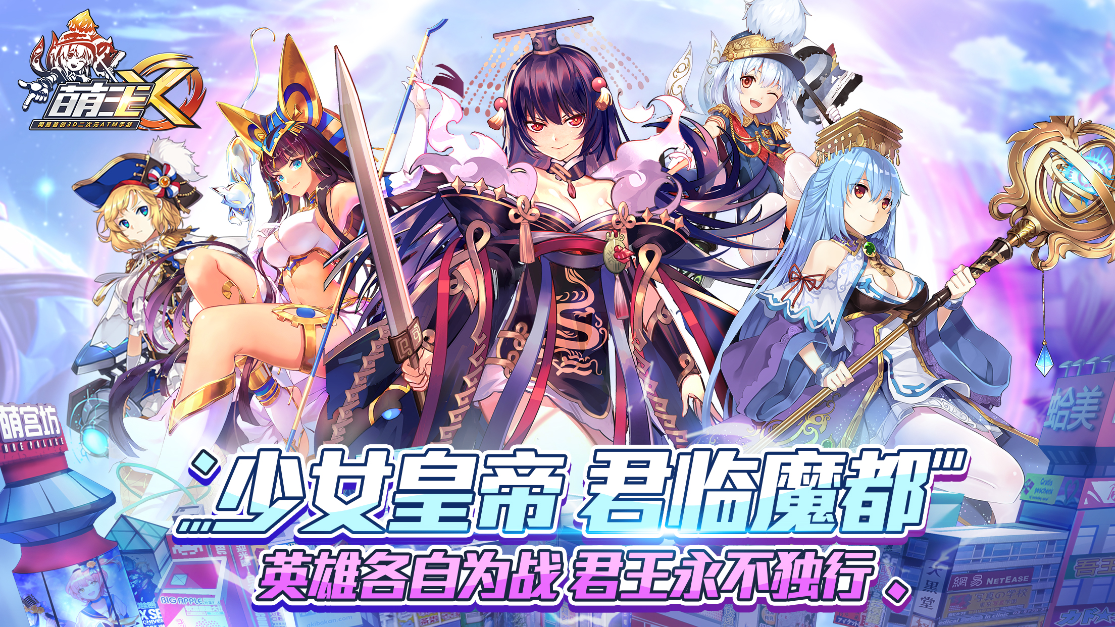 萌王ex最新安装包,实践调查说明_后台版1.82.550