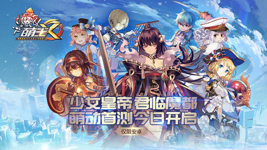 萌王ex最新安装包,实践调查说明_后台版1.82.550