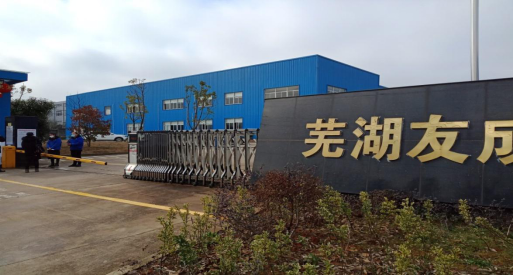 芜湖县工业园最新厂,专业解读操行解决_理想版6.20.815