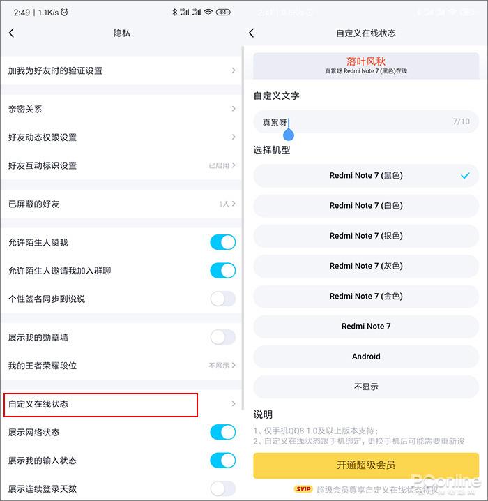 手机qq2024最新测试版,详情执行数据安援_高速版3.35.811