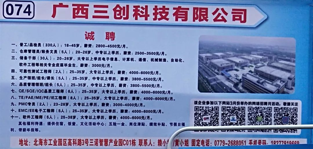 合浦工业园最新招工,推动策略优化_人工智能版4.69.474