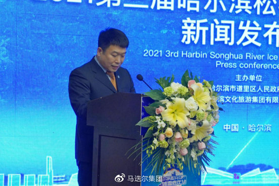 哈尔滨最新新闻