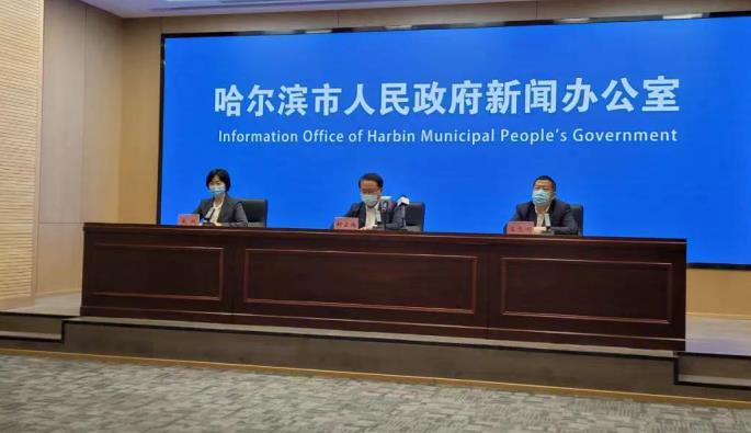 哈尔滨最新新闻