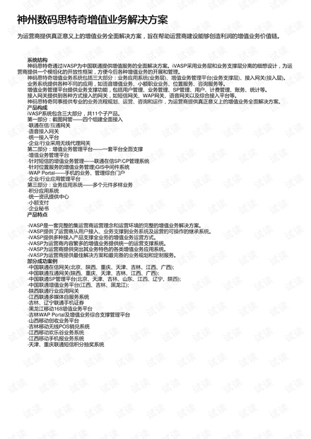 管家婆100%中奖澳门,结构评估解答解释计划_银质版11.621