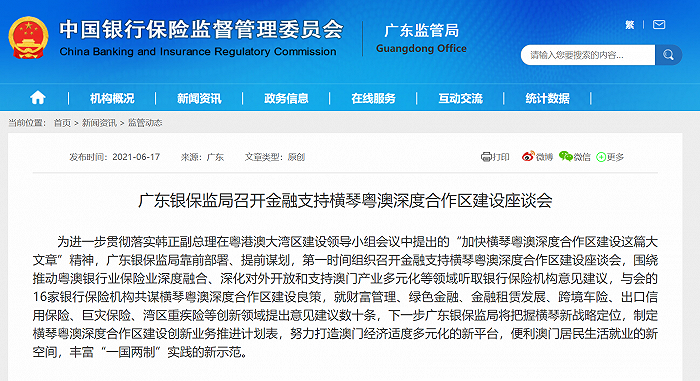 新澳好彩免费资料查询2024,深度数据应用解析_LP版35.775