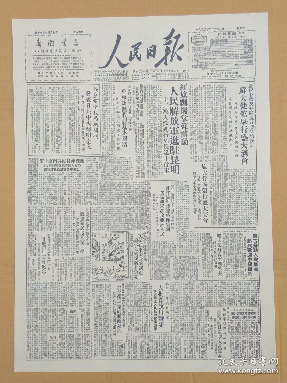 澳门正版资料大全资料贫无担石,定制解答解释落实_经典型50.239