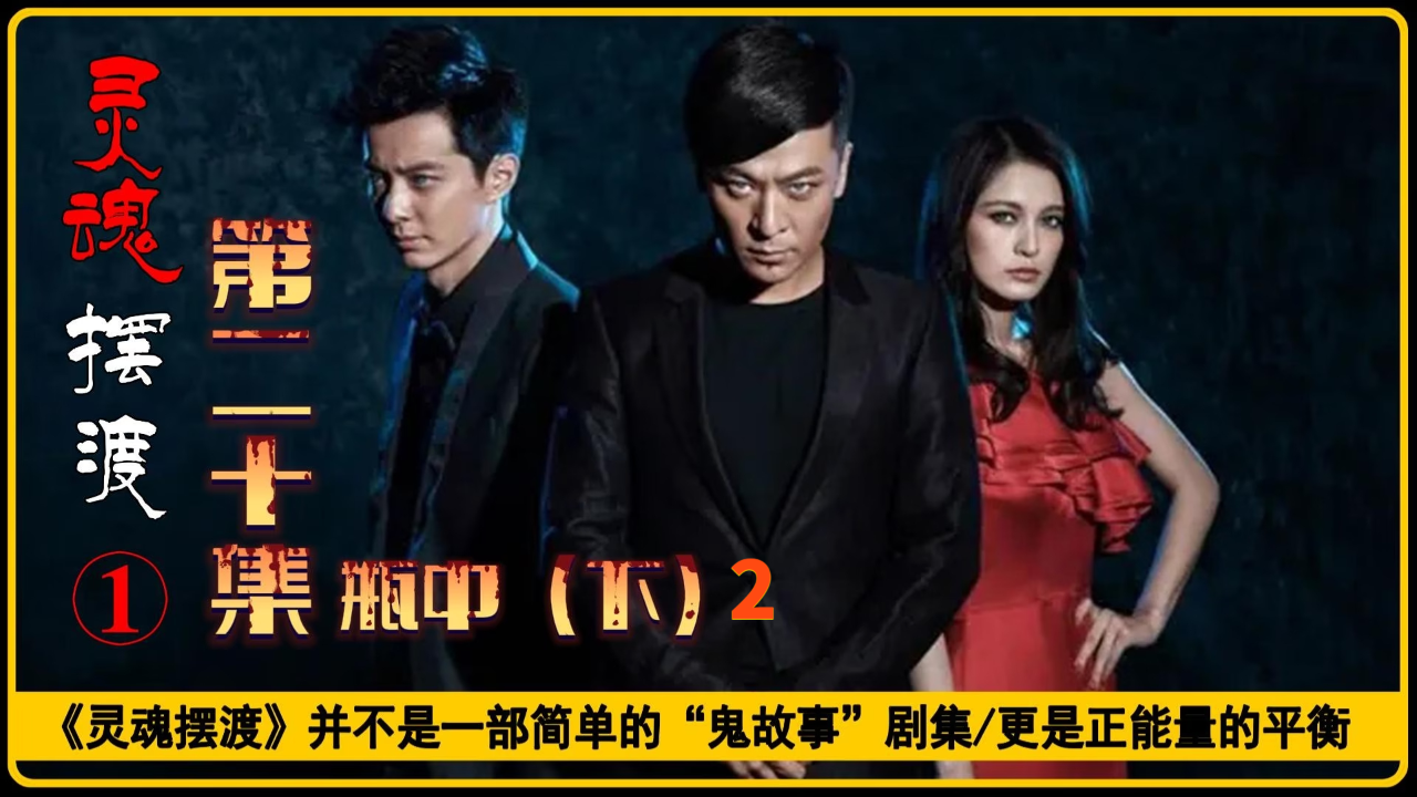 灵魂摆渡最新,科技重塑生活,体验超凡之旅