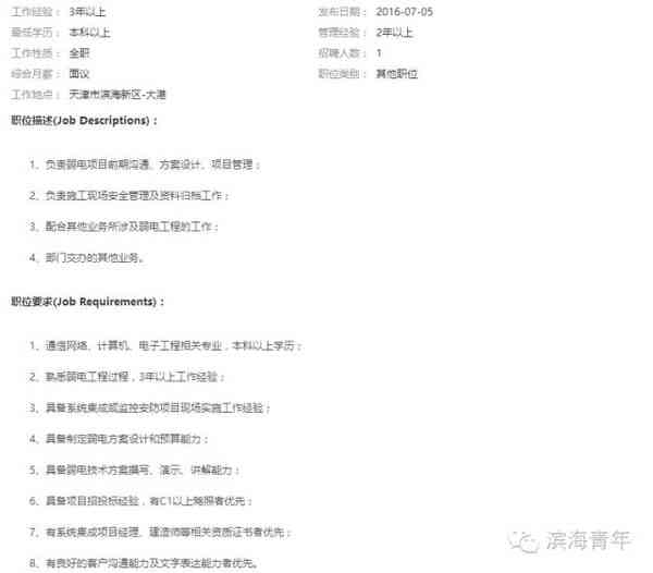 静海最新招聘信息火热发布,不容错过的好机会!