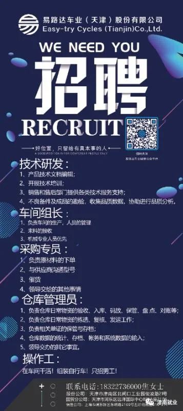 静海最新招聘信息火热发布,不容错过的好机会!