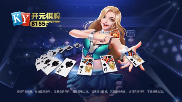 全新科技,重塑棋牌体验——最新棋牌产品介绍