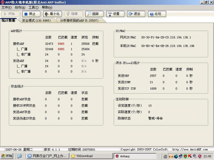 一码通准资料库,XRY自助版安全评估攻略V139.76