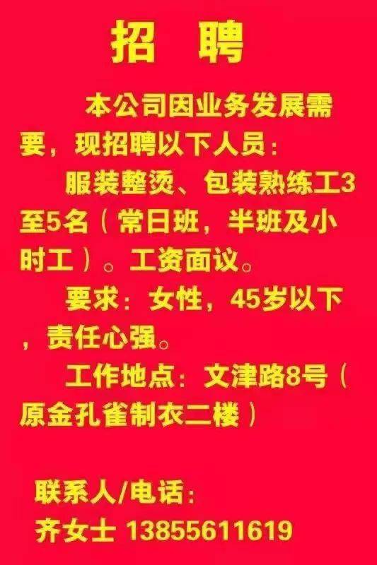 灵宝最新招聘信息✨