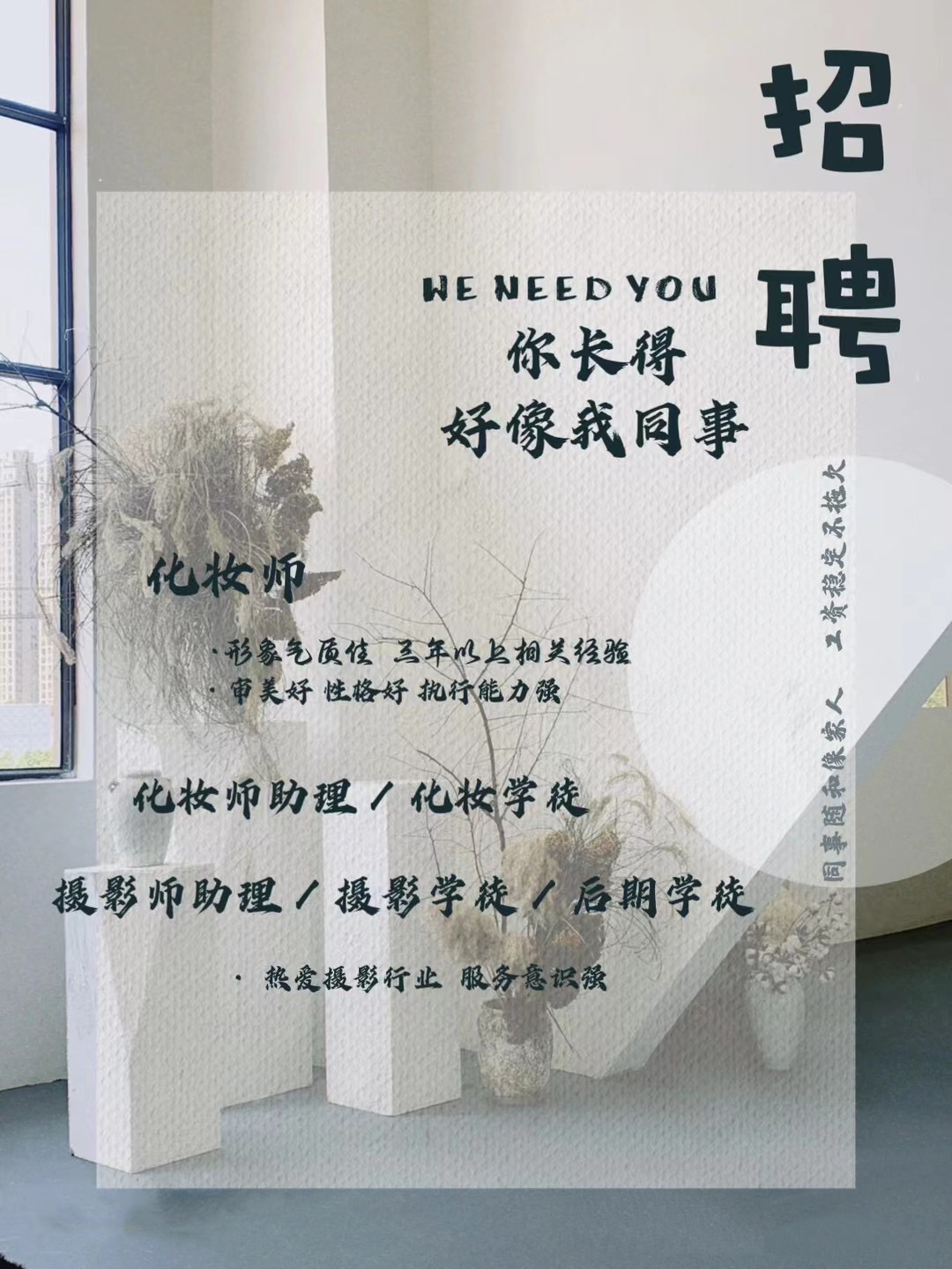 小红书推荐常熟最新招聘信息大揭秘🎉💼