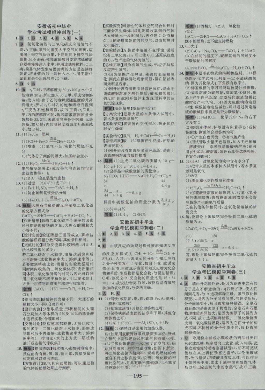 新澳全年免费资料宝典,精确解读版USE195.19_普及版