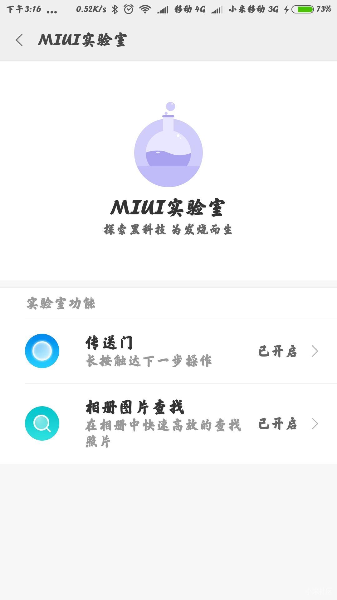 miui最新系统全新体验,功能升级大解析!